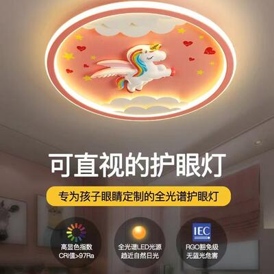 儿童房间灯幼223眼儿园游园乐男孩女孩卧室灯智能吸全光谱护卡通
