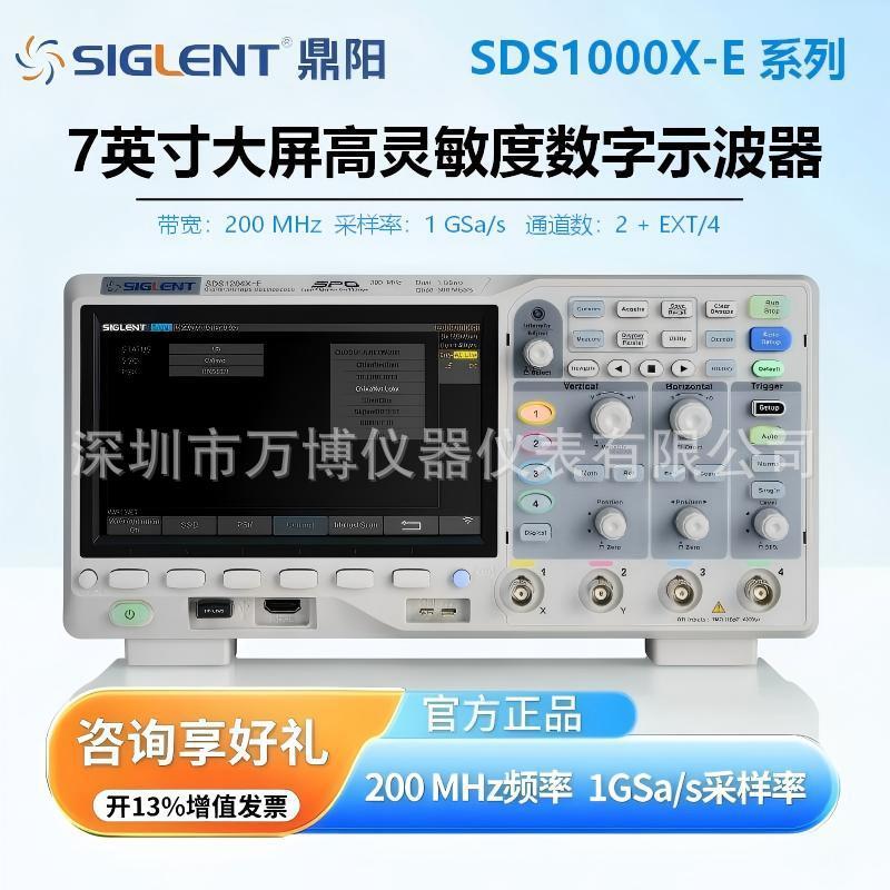SIGLENT鼎阳示波器SDS1202X-ESDS1102X-ESDS1072X-E数字示波器