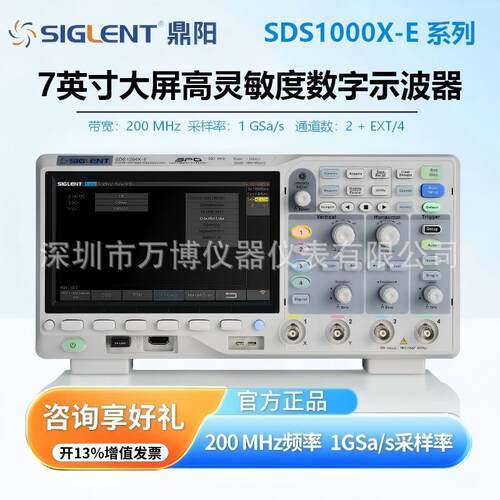 SIGLENT鼎阳示波器SDS1202X-ESDS1102X-ESDS1072X-E数字示波器