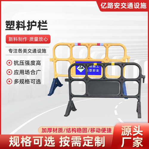 移动工地警可塑料建筑隔离围栏道路护栏护栏施工围挡市政铁马