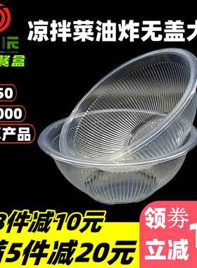 一次性塑料碗夫妻肺片卤菜熟食打包盒草莓碗盒1000750透明封口碗