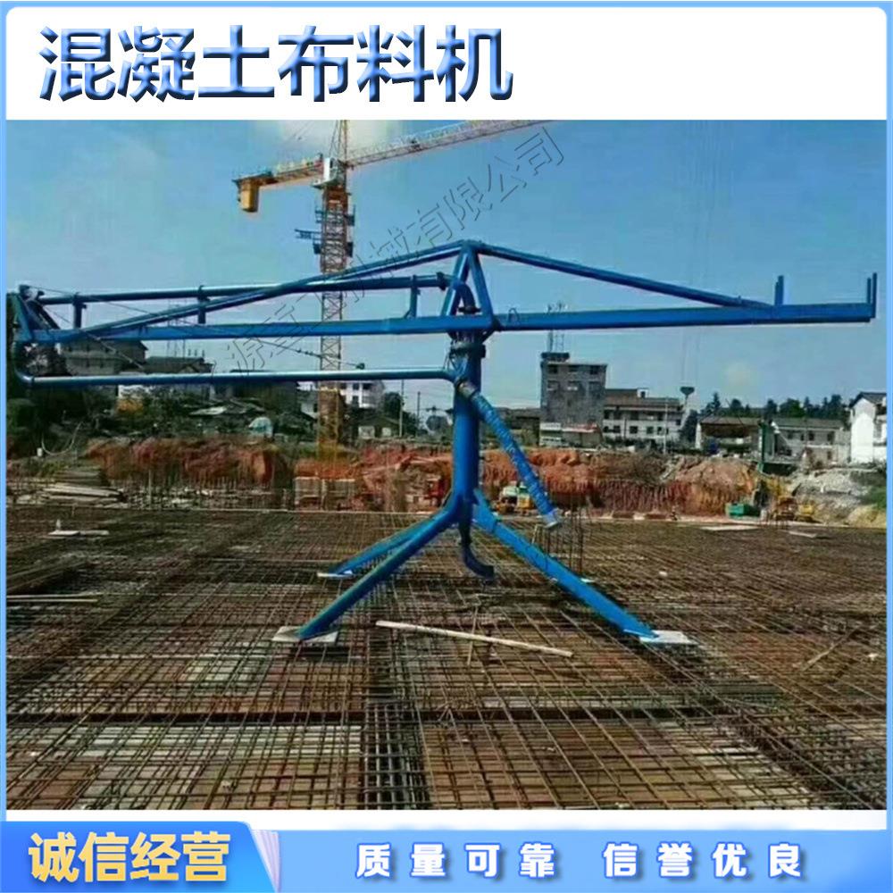 小型混凝土布料机双槽钢塔式浇注布料设备框架式输送机械设备