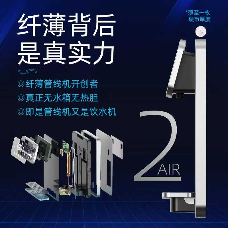 德国瑞卡诺新款合金家用管线机超薄速热嵌入壁挂式直饮水机净水器