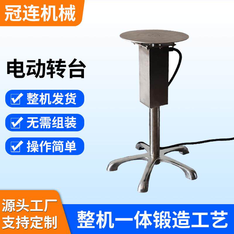 电动喷漆旋转台水帘柜不锈钢旋转架可升降360度旋转喷漆柜转台