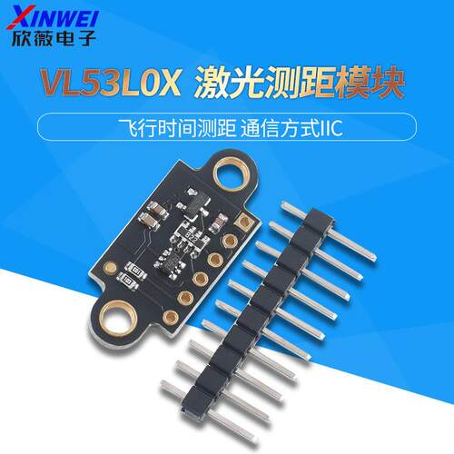 GY-530 VL53L0X激光测距传感器ToF测距 飞行时间测距传感器模块