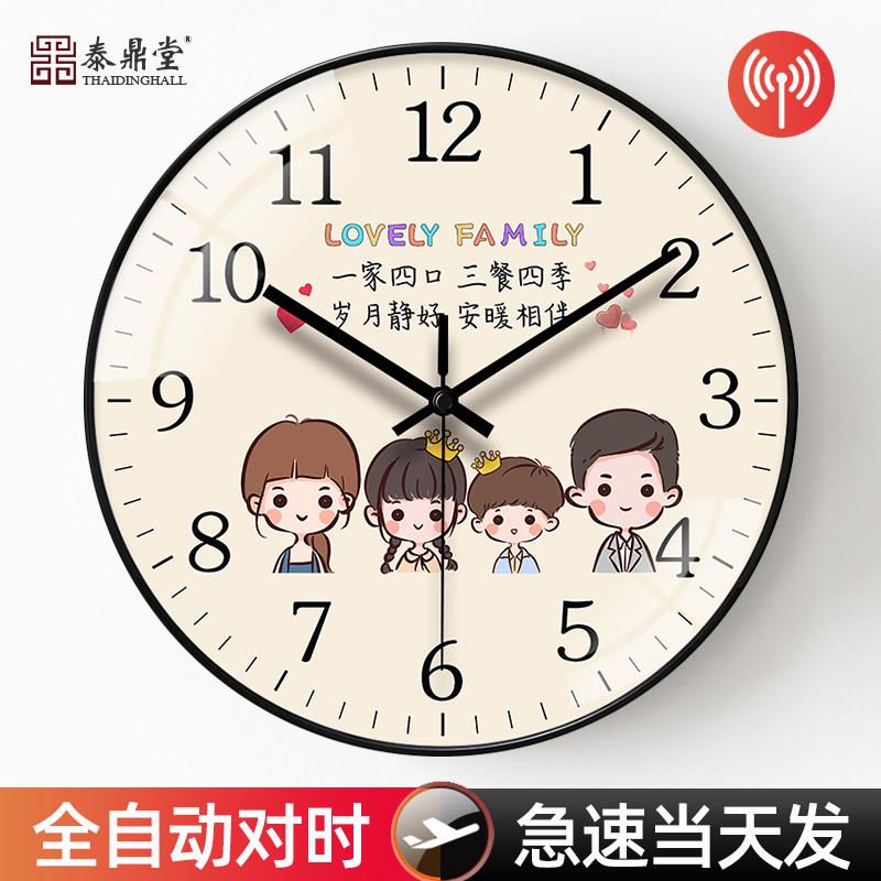 2024新款幸福一家人温馨客厅饭厅钟表网红创意卧室儿童房电波挂钟