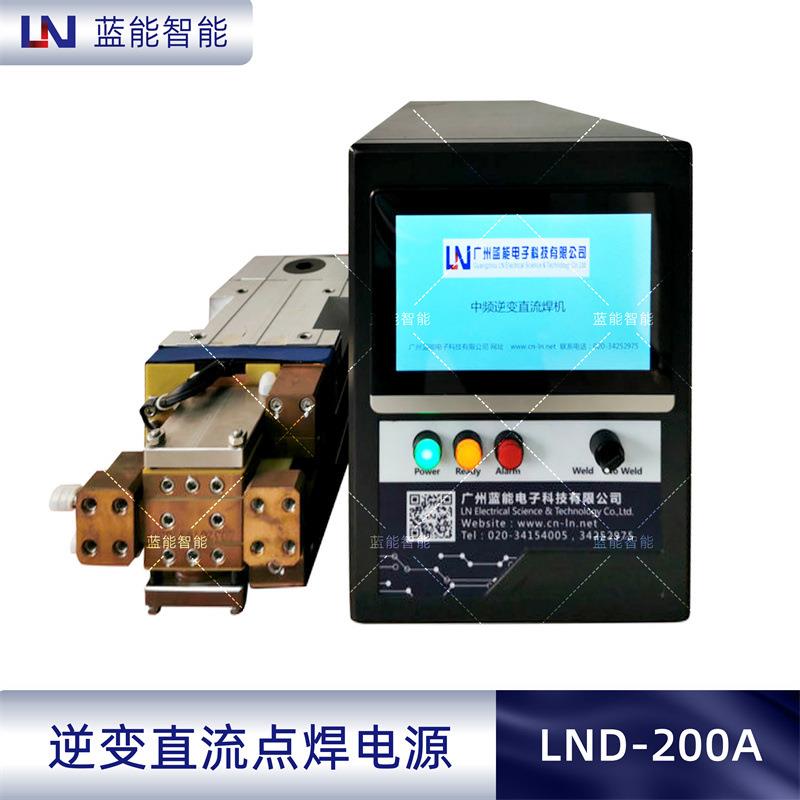 LND-200A智能中频变压器逆变直流点焊电源含触摸屏
