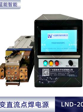 LND-200A智能中频变压器逆变直流点焊电源含触摸屏