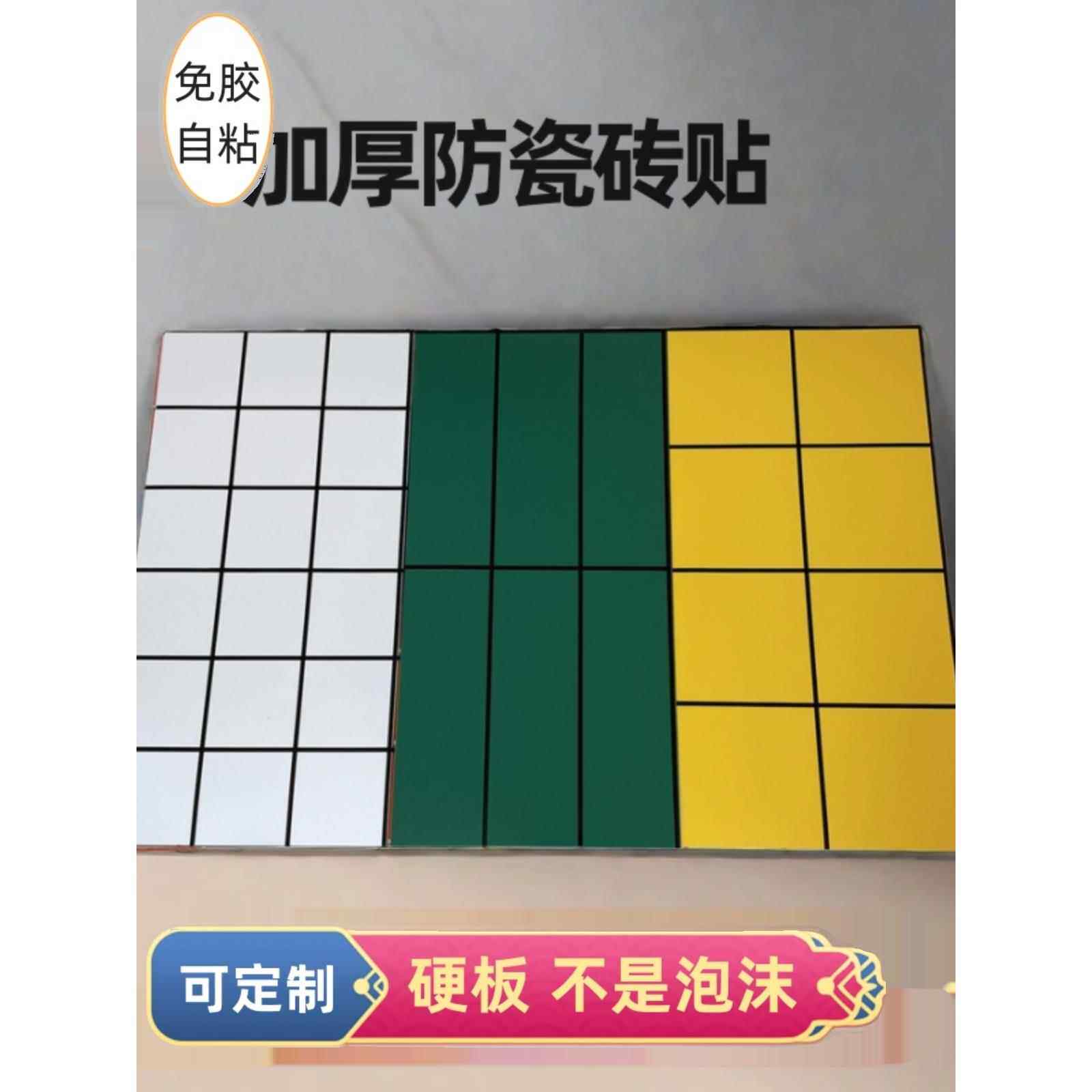 自粘彷瓷砖铝塑板墙贴店面厨房翻新卫生间防水阻燃加厚大理石硬板