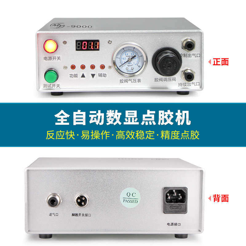 MY716T双液自动点胶机套装顶针式ab胶水灌胶机千分尺可调比例设备,五金/工具,电动打胶机,淘宝优惠券,粉丝福利购,淘宝优惠卷