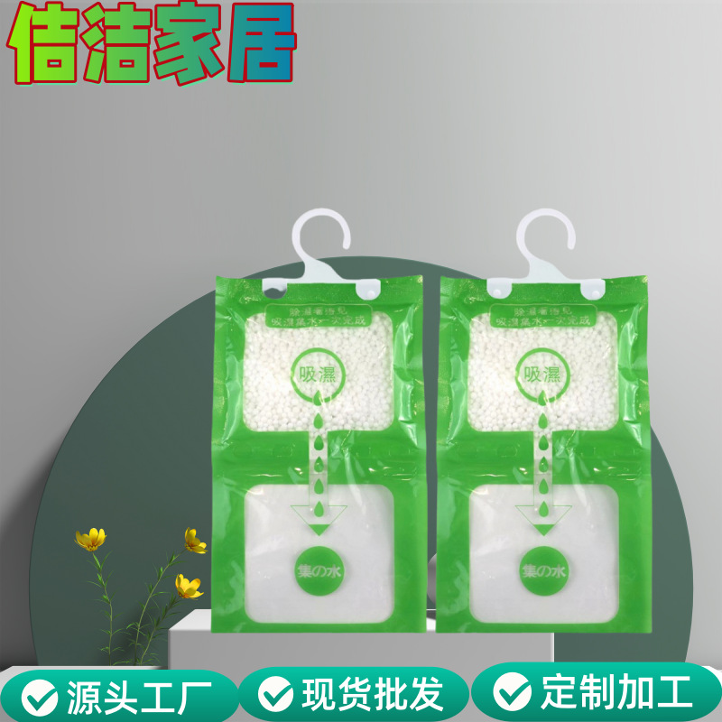 可挂式除湿袋衣柜卧室内去湿干燥剂办公室橱柜衣服防潮吸湿袋
