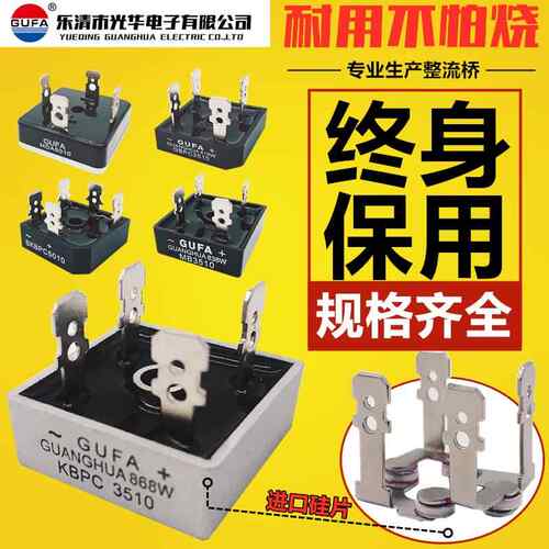 BR整流器SKBPC KBPC1010 1510 2010 2510 GBPC3510方桥MB MDA5010