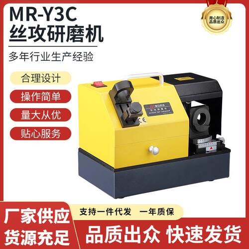 美日机床精密旧丝锥研磨机工具丝锥修磨机刃磨机厂家直销高速研磨