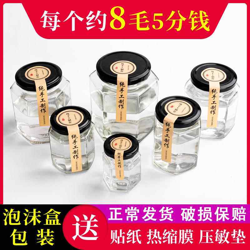 装辣椒酱的玻璃瓶膏方秋梨膏密封罐蜂蜜瓶方便倒便携式果酱瓶子。