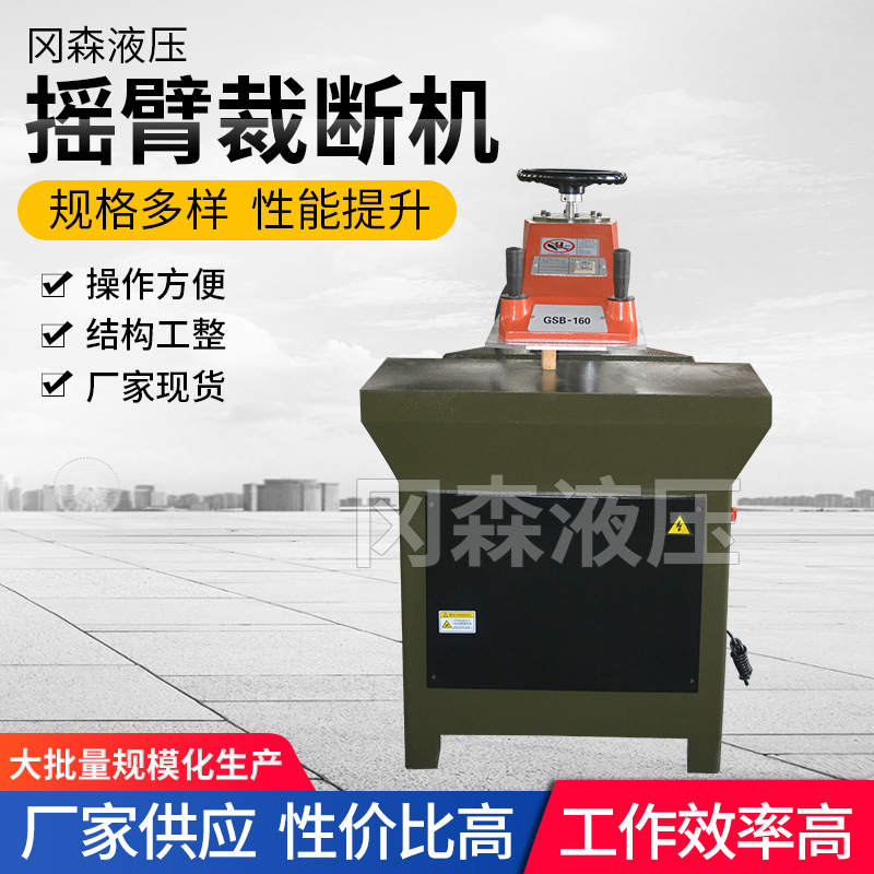 厂家供应 20摇臂裁断机下料机 珍珠棉普通摇臂裁断机