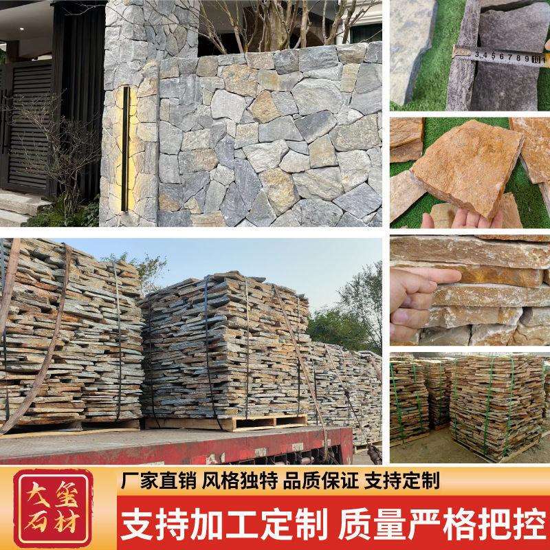 天然文化石黄色散石不规则庭院毛石板岩碎拼石材青石板冰裂纹片石