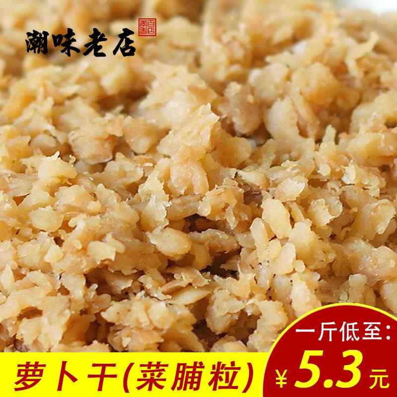潮汕特产萝卜干菜脯碎丁粒 腌制菜下饭菜饭店肠粉餐厅用5斤装包邮