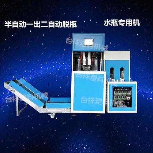 供应TX-2L半自动吹瓶机水瓶吹塑机果罐吹瓶机pet食品瓶吹瓶
