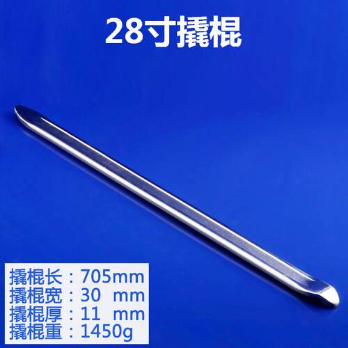 高档撬伯爵补胎棍汽车动车电摩托车轮胎拆卸工具杠翘撬板撬胎板扒