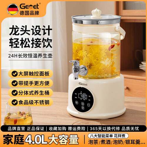 格美堂花茶壶玻璃养生壶家用多功能办公室分体式烧水壶养生壶
