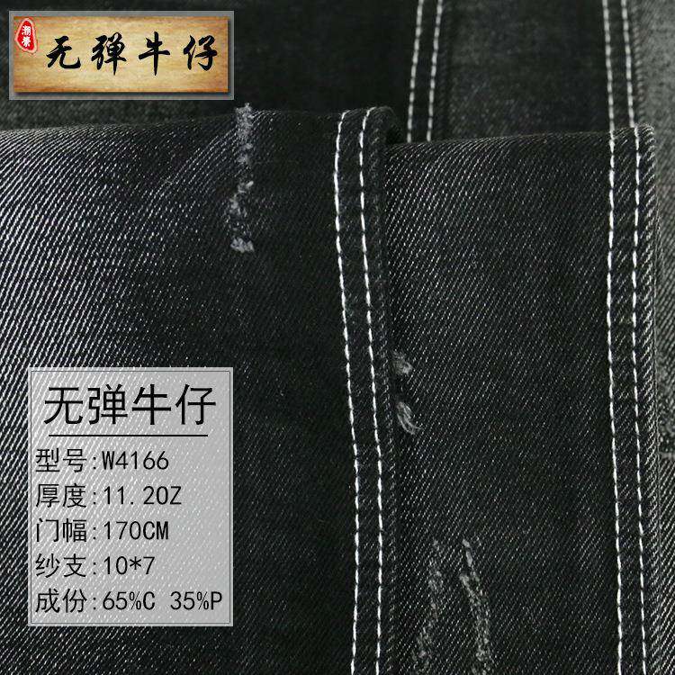 秋冬厚款10*7TC黑底黑面无弹牛仔面料 380g白纱牛仔裤面料 W4166