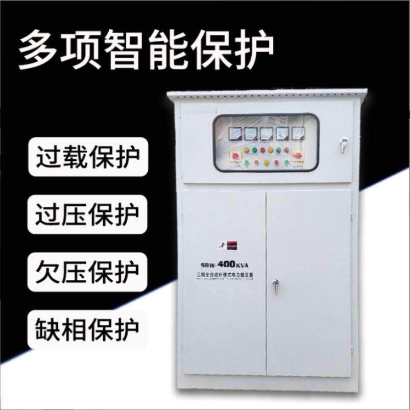 380V三相稳压器50千瓦60KVA100KW电压稳定器工业医疗变压稳压电源