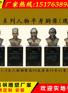 仿铜人物李时珍雕塑名医张仲景胸像扁鹊白求恩华佗半身像雕像摆件
