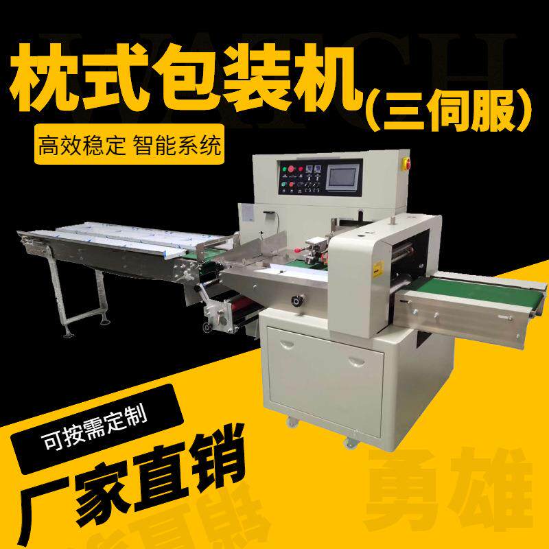 全自动真空包装机食品套袋抽真空包装机枕式包装机厂家生产供应