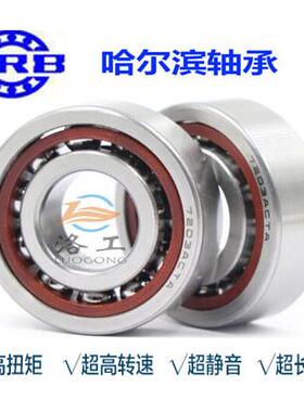 HRB 7213 ACTA P5DBB P4哈尔滨数控机床主轴精密轴承角接触球背靠