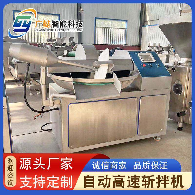 变频真空斩拌机 不锈钢速全自动斩拌设备 剁辣椒机器 价格优惠