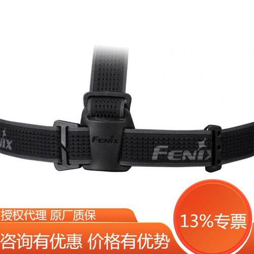 Fenix菲尼克斯AFH-02/AFH-03头灯带反光透气HM65R/HM61R/HL60R