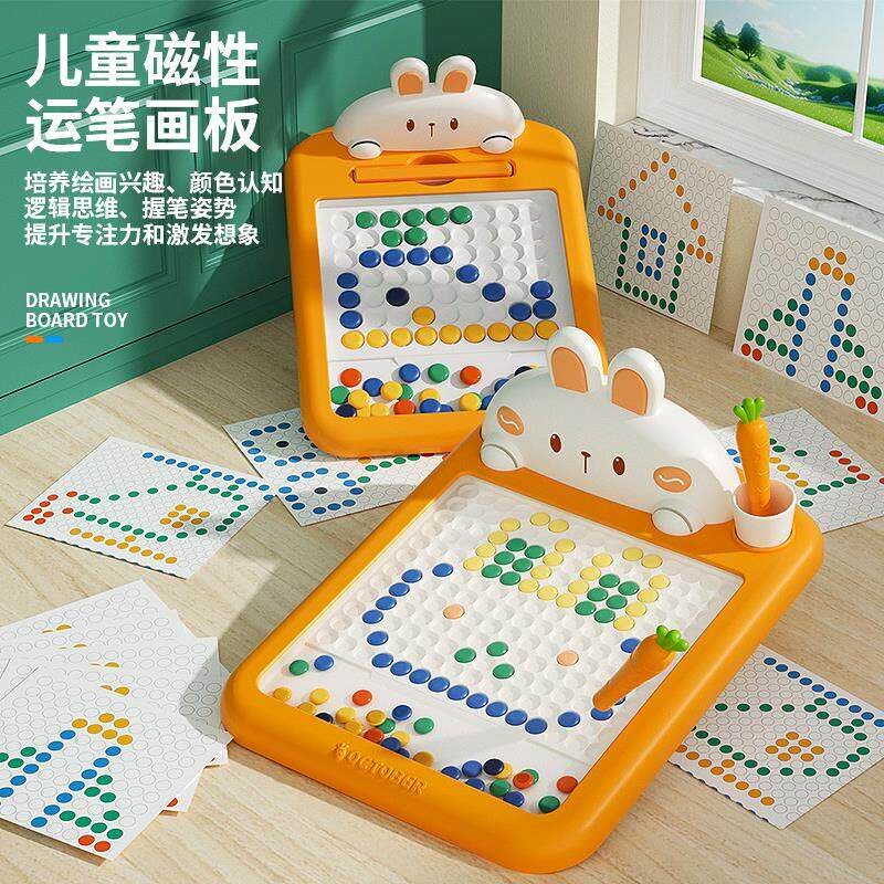 兔子磁性运笔画 画板锻炼儿童专注力早教益智思维孩子启蒙磁性画