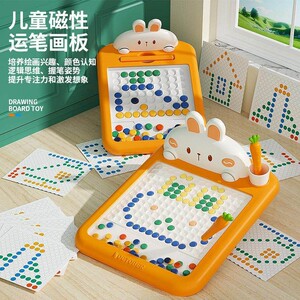 兔子磁性运笔画 画板锻炼儿童专注力早教益智思维孩子启蒙磁性画