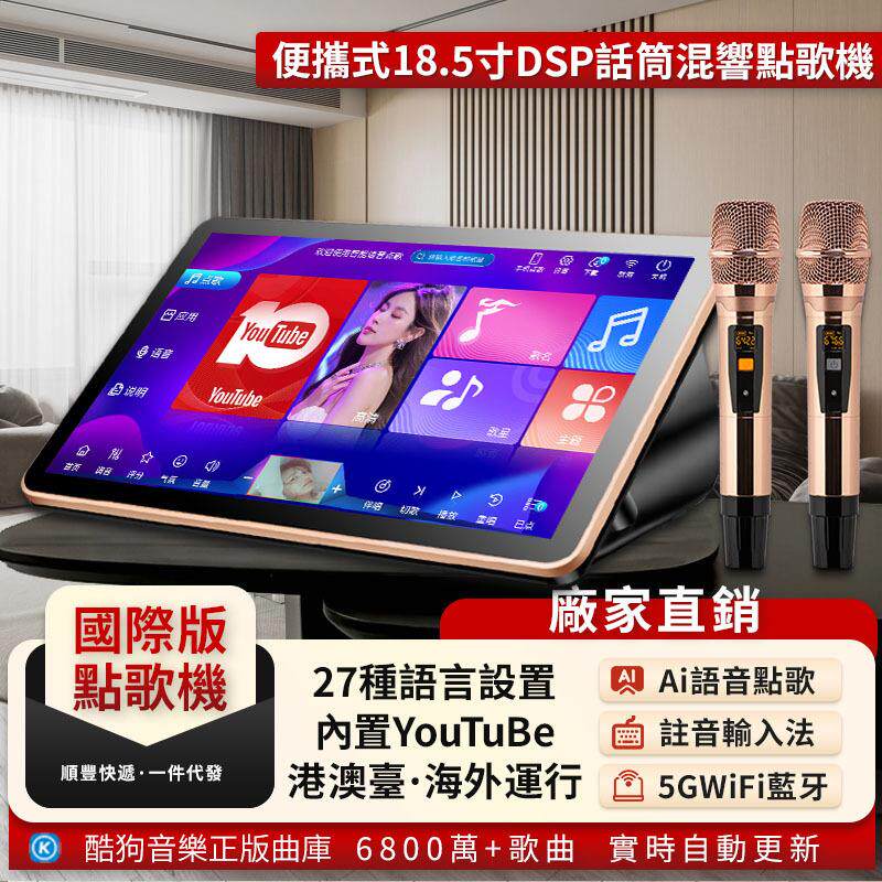 欢唱迪便捷式点歌机KTV点唱机酷狗千万曲库家用k歌点歌一体机K歌