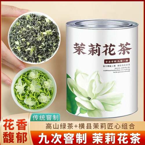 2025新茶浓香型茶叶飘雪绿茶罐装250g自己喝