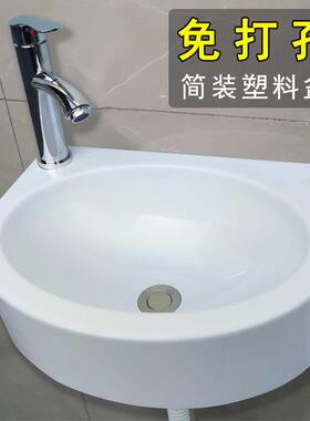 挂墙式洗手盆免打孔小型洗手池塑料简易洗脸盆租房临时洗漱台迷你