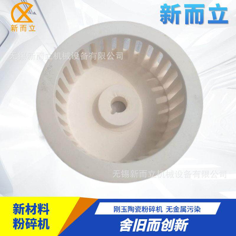 新而立气流粉碎机 电池材料气流磨 钴酸锂负离子电池材料粉碎系统
