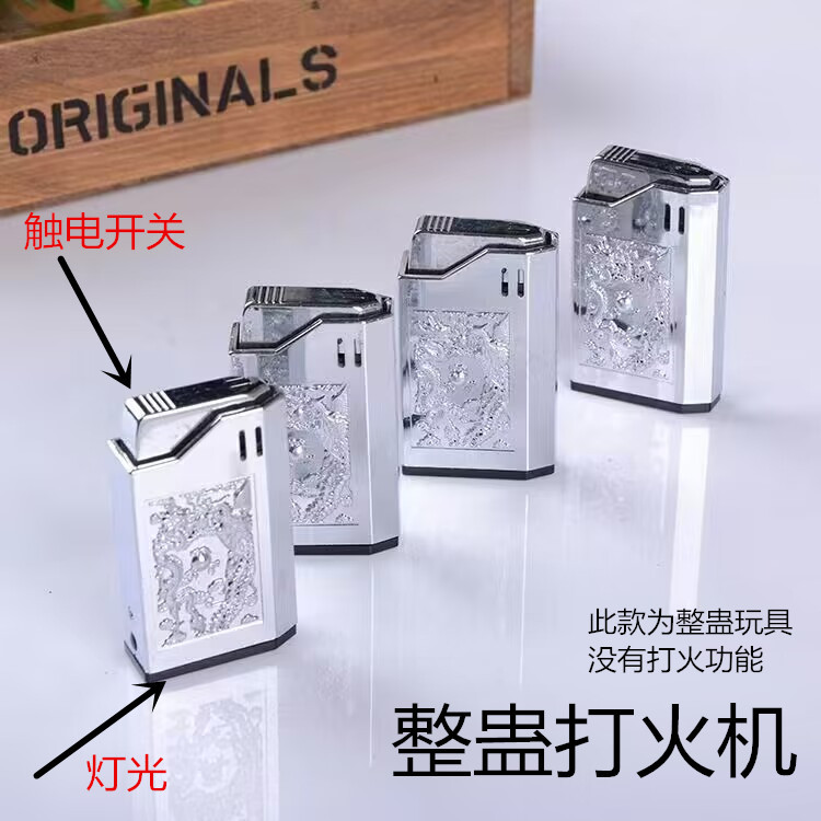 $$电人打火机整蛊触电玩具愚人节恶搞坑整人神器搞怪解压恶作剧道