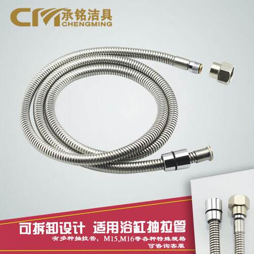浴缸抽拉水龙头3分4分可拆卸M15 M16伸缩3米2米抽拉软管AR