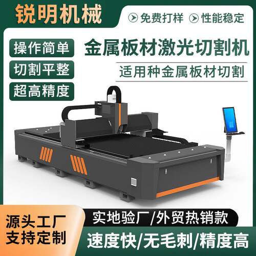数控光纤激光切割机单平台精密大功率全自动工业级激光切板机大型