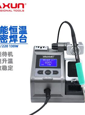 YAXUN793数显焊台焊锡机两秒升温调功率130Wc245烙铁头智能温控