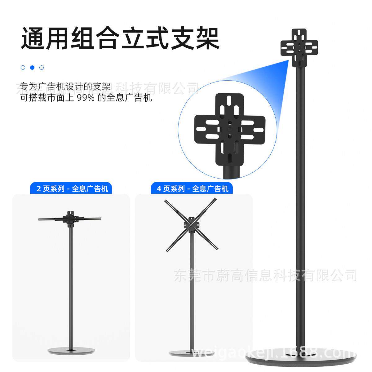 3d广告机专用落地立式支架可拆卸户外烤漆磨砂金属 旋转移动展示