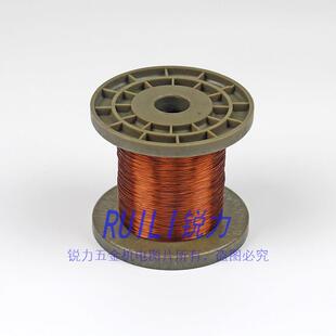 180度高温线 QZY 180聚酯亚胺漆包线 1公斤 0.15至2.50mm