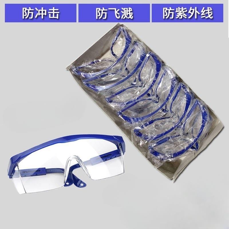电焊眼镜平光透明防飞溅打磨工作防尘防护玻璃镜片工业劳保护目镜