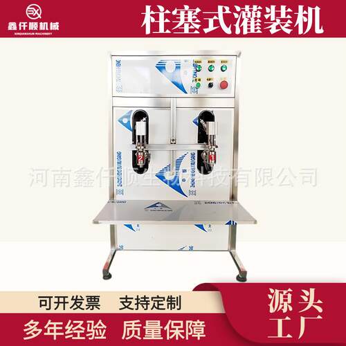 咨询优惠面霜洗发水洗衣液蜂蜜膏液体定量罐装线半自动柱塞灌装机
