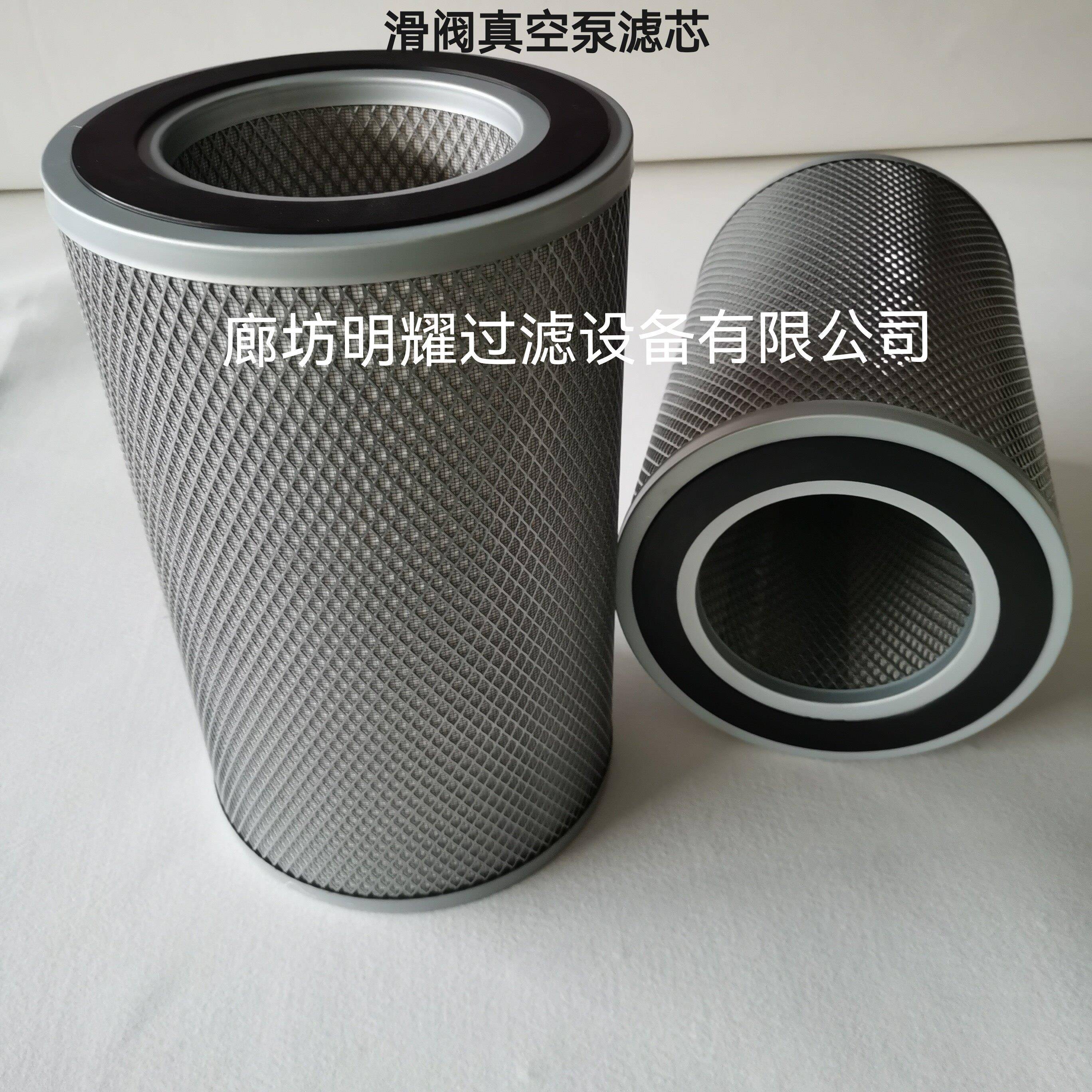 滑阀真空泵滤芯H150油雾分离器滤芯