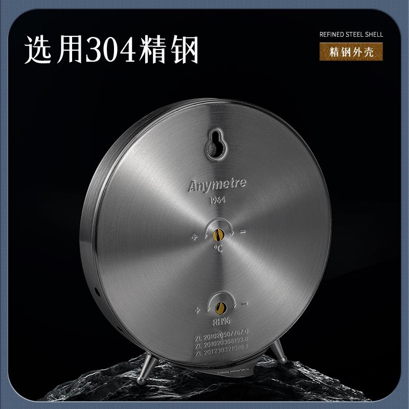 美德时温湿度计家用室内气温精准干湿温度表高精度工业用德国机械