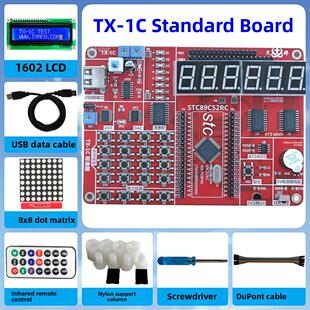 TX-1C 51开发板 郭天祥GTX 天祥电子 51单片机学习开发板配视频