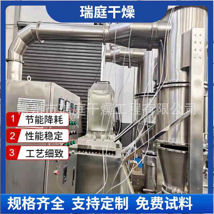 沸腾干燥机米粉干燥设备立式沸腾制粒机农产品食品烘干机