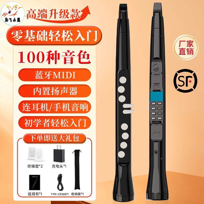 新款电吹管国产乐器大全萨克斯电子吹管葫芦丝笛子初学者零基础